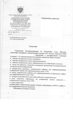 Письмо о направлении паспортов0001.jpg