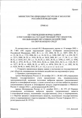 Проек_page_001.jpg