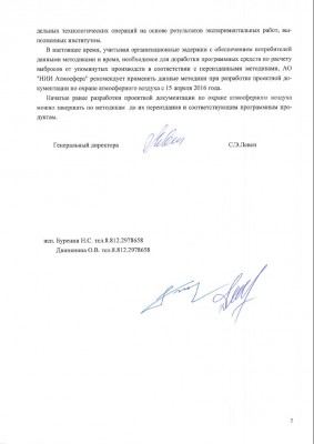 letter-07-2-56_2.jpg