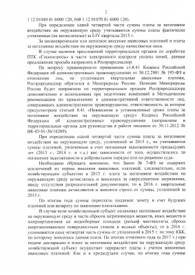 письмо от 11.04.2016_page_002.jpg