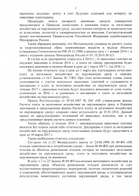 письмо от 11.04.2016_page_003.jpg