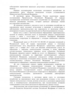 письмо от 11.04.2016_page_004.jpg