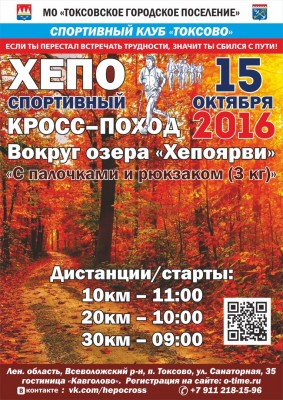 ХепоКросс.jpg