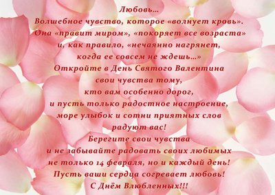 Любите и будьте любимы!!!