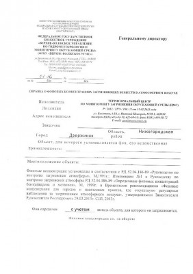 Джержинск.page1.jpg