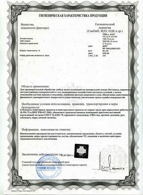 СЭЗ_краска фасадная Брайт_РК-ТНП_21.07.2011(2).jpg