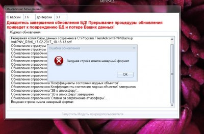 Снимок ПНВ.JPG