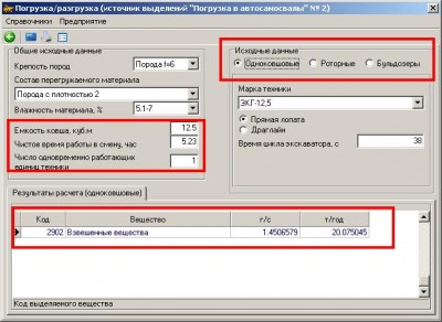 1.JPG (62.24 КБ) 23139 просмотров Форма расчета