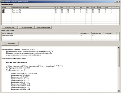 1.jpg (135.16 КБ) 2323 просмотра Экспертный расчет