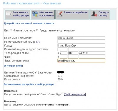 1.jpg (62.75 КБ) 2501 просмотр Личный кабинет на сайте