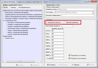 1.jpg (138.02 КБ) 26979 просмотров Справочник шумовых характеристик