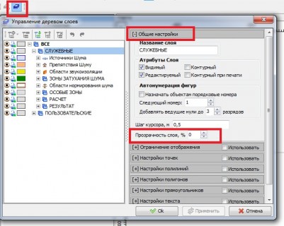 1.jpg (124.84 КБ) 30372 просмотра Настройка прозрачности