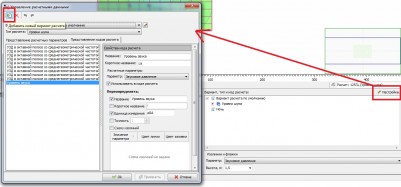 var.jpg (200.76 КБ) 30921 просмотр Варианты расчета