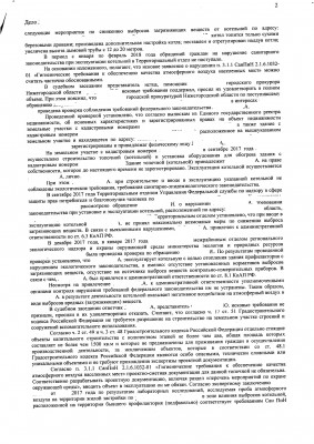 Решение котельная_Страница_2.jpg