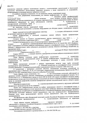 Решение котельная_Страница_5.jpg