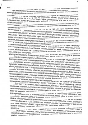 Решение котельная_Страница_4.jpg