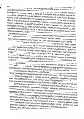 Решение котельная_Страница_3.jpg