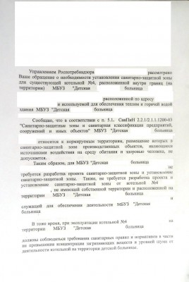 Письмо.JPG