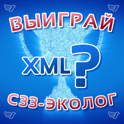 szz-xml.png