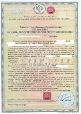 СЭЗ 0 метров.jpg