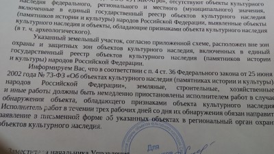 выдержка из ответа по ОКН.jpg