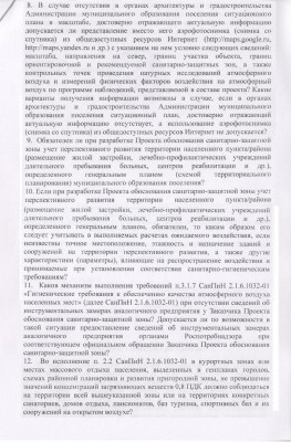 Вопрос 2.JPG