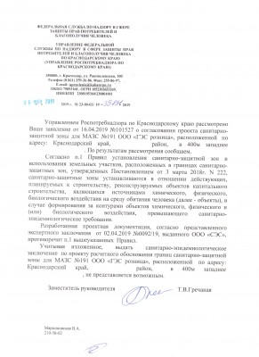 Замеч МАЗС.jpg