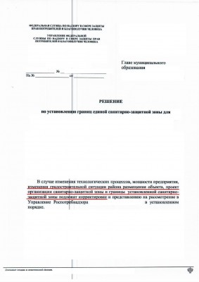 Решение0001.jpg