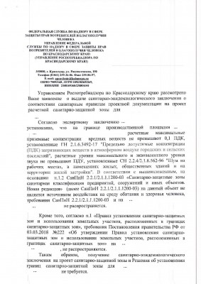 Письмо.jpg