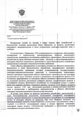 Письмо 2.JPG