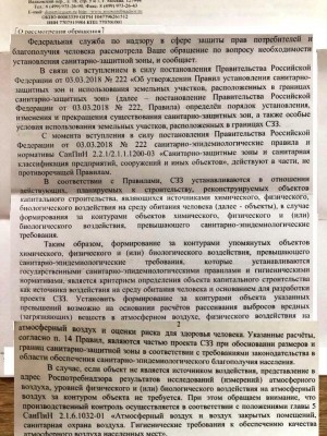 Письмо 3.jpg