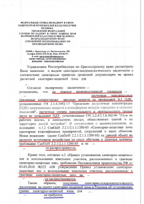 Письмо.jpg