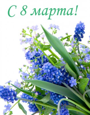 1.jpg (133.05 КБ) 1399 просмотров 8 марта