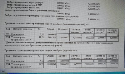 резервуар2.jpg