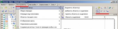Инструменты выделения объектов