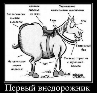 внедорожник