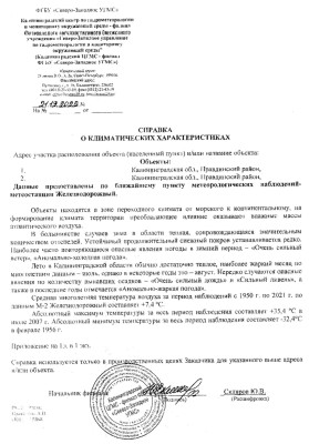 Калининград1.jpg