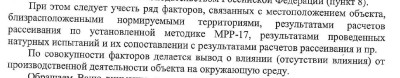 Ответ РПН.JPG