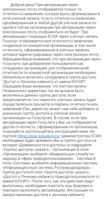 О доступе в ЛКП.jpg