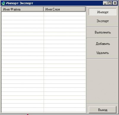 2.JPG (24.57 КБ) 2286 просмотров Множественный импорт SHP
