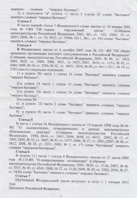 89 лист 4.jpg