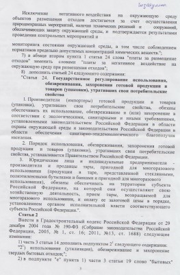 89 лист 3.jpg