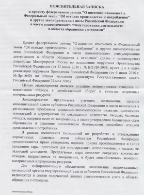 Пояснительная к 89 лист 1.jpg