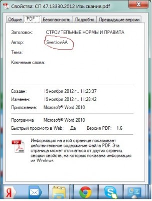 СП в  Pdf.jpg