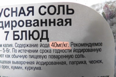 этикетка соли
