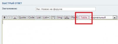 1.jpg (22.41 КБ) 3412 просмотров Кнопка Table