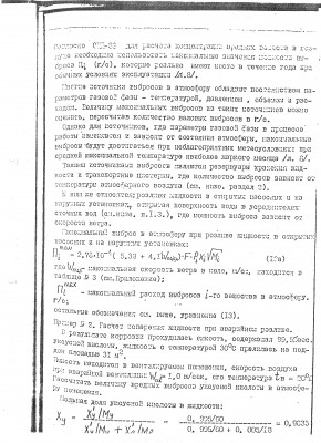 Раздел 1.2 003.jpg