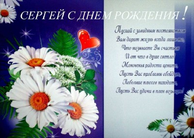 С днем Рождения.jpg