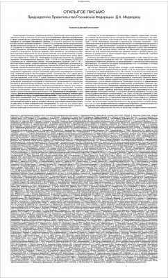 Maket_pisma_Kommersant_17.09.JPG