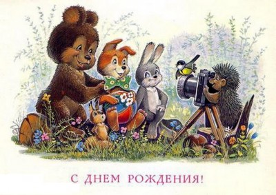 Алексей, С днем рождения!.jpg